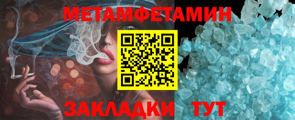 Вятские Поляны  АМФЕТАМИН Розовый  Вход с VPN 