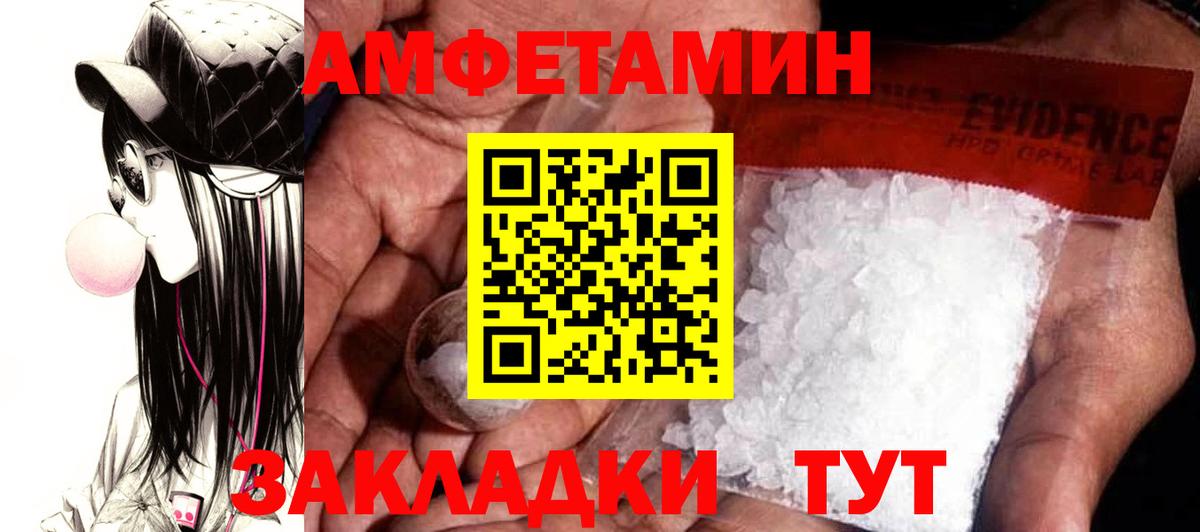 Амфетамин Premium Вятские Поляны