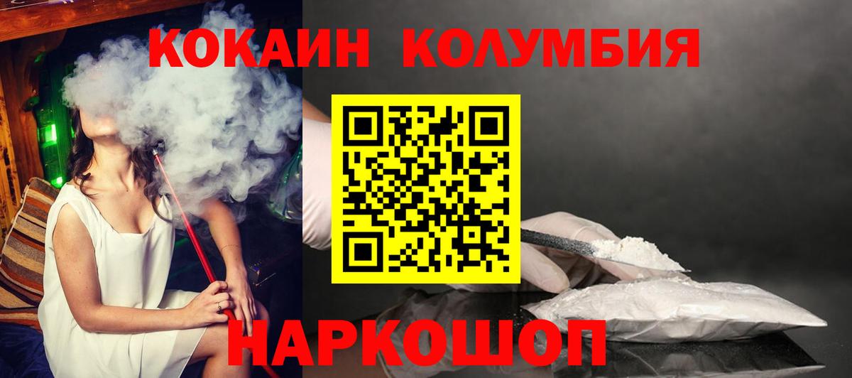 Cocaine Перу  Вход с VPN  Кокаин 99%  Вятские Поляны 