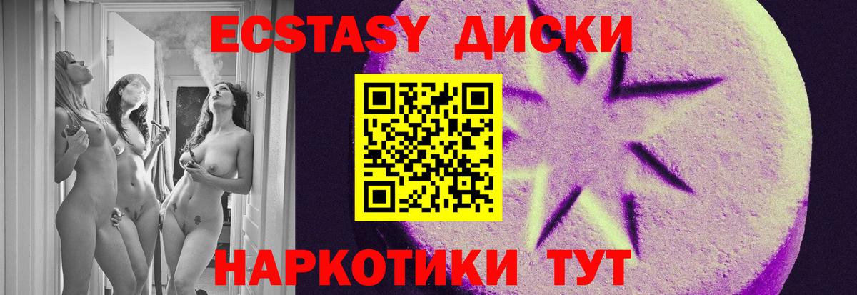 Вятские Поляны  ЭКСТАЗИ  Ecstasy 250 мг  Вход с VPN  ЭКСТАЗИ таблы 