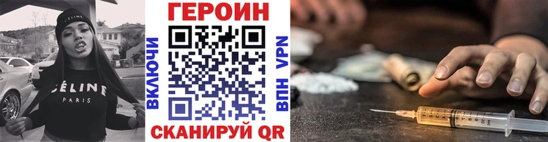 ГЕРОИН гречка  Вятские Поляны 