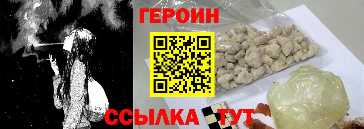 ГЕРОИН  Героин гречка  Вход с VPN  Вятские Поляны 