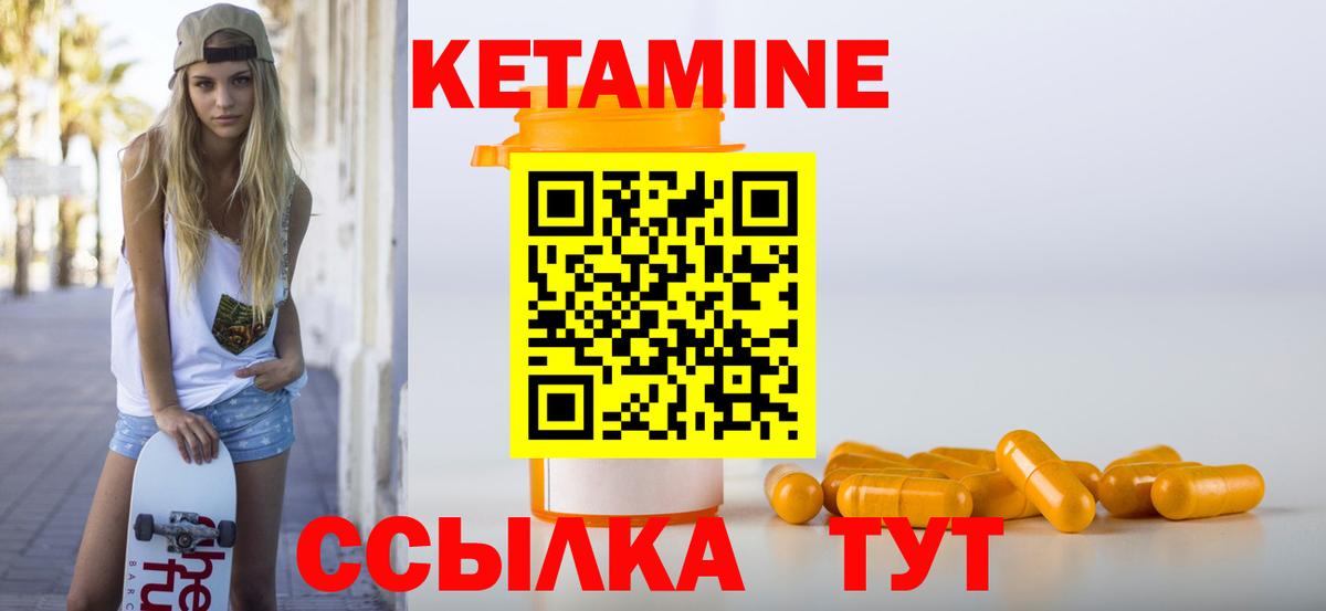 Кетамин ketamine Вятские Поляны