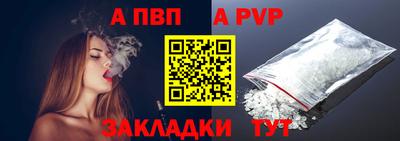 ALPHA PVP Апрелевка
