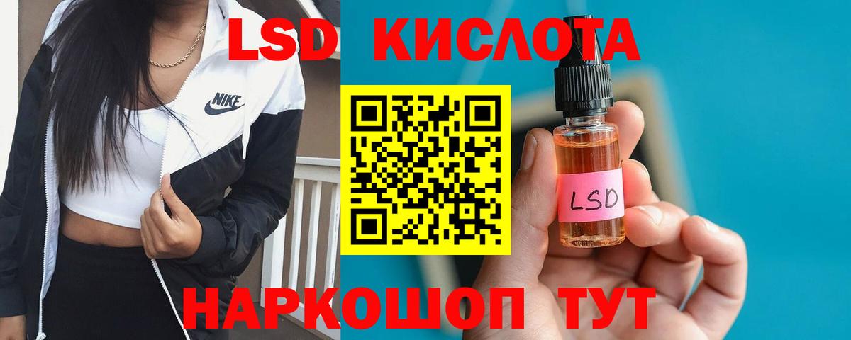 ЛСД экстази кислота  LSD-25 экстази ecstasy  Вход с VPN  Вятские Поляны 