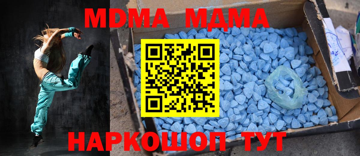 МДМА молли Вятские Поляны