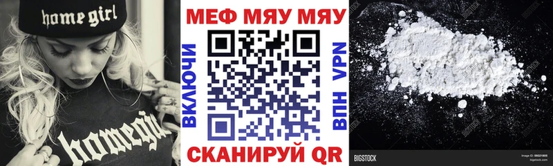 МЯУ-МЯУ мука  Вятские Поляны 