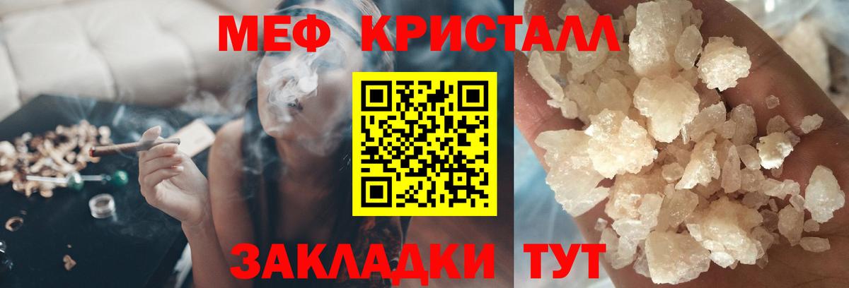 Вятские Поляны  МЕФ  МЕФ мука  Вход с VPN  МЕФ мяу мяу 