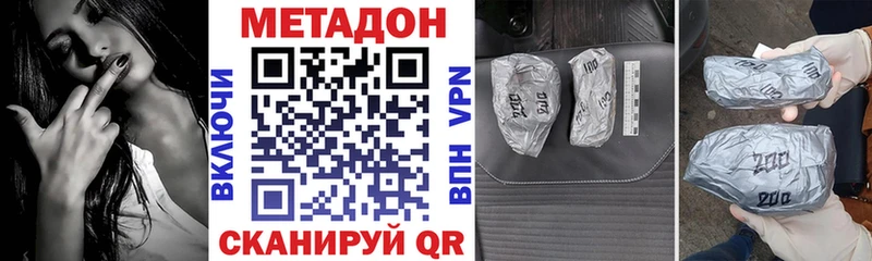 продажа наркотиков  Вятские Поляны  МЕТАДОН кристалл 