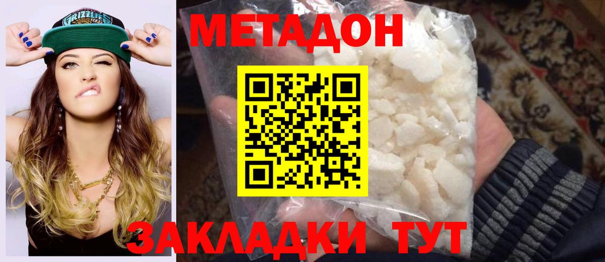 Вятские Поляны  дарк нет наркотические препараты  МЕТАДОН белоснежный  Вход с VPN  Метадон кристалл 