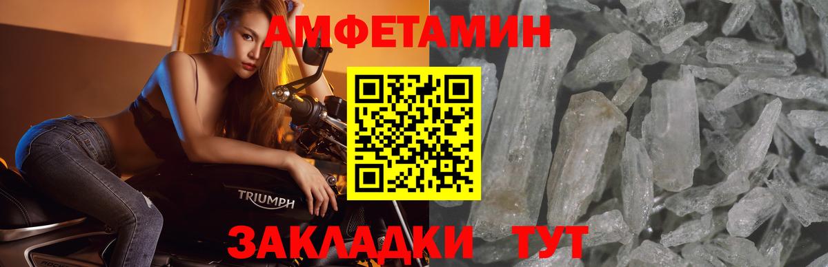 Первитин Methamphetamine  Вход с VPN  Вятские Поляны 