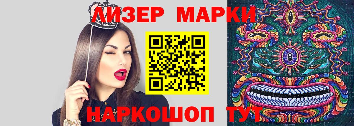 Вятские Поляны  Марки NBOMe 1500мкг  Вход с VPN 