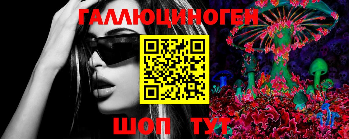 Псилоцибиновые грибы ЛСД Вятские Поляны